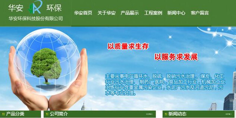 厦门出入境检验检疫局国际旅行卫生保健中心——你的健康“守护神”
