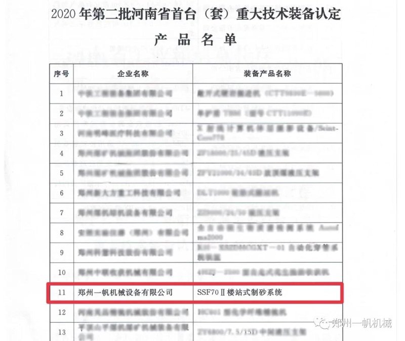 久鹏恒业金属制品有限公司：行业趋势与未来