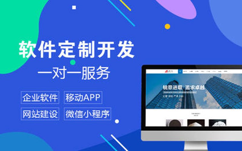 郑州软件外包